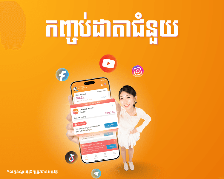 កញ្ចប់ដាតា​ជំនួយ