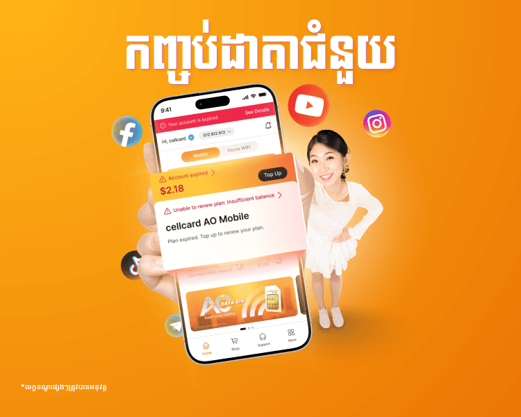 កញ្ចប់ដាតា​ជំនួយ