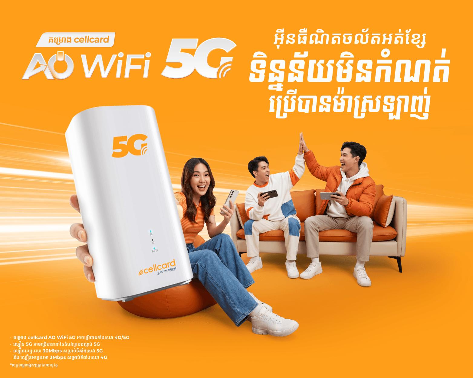 cellcard AO WiFi Wireless