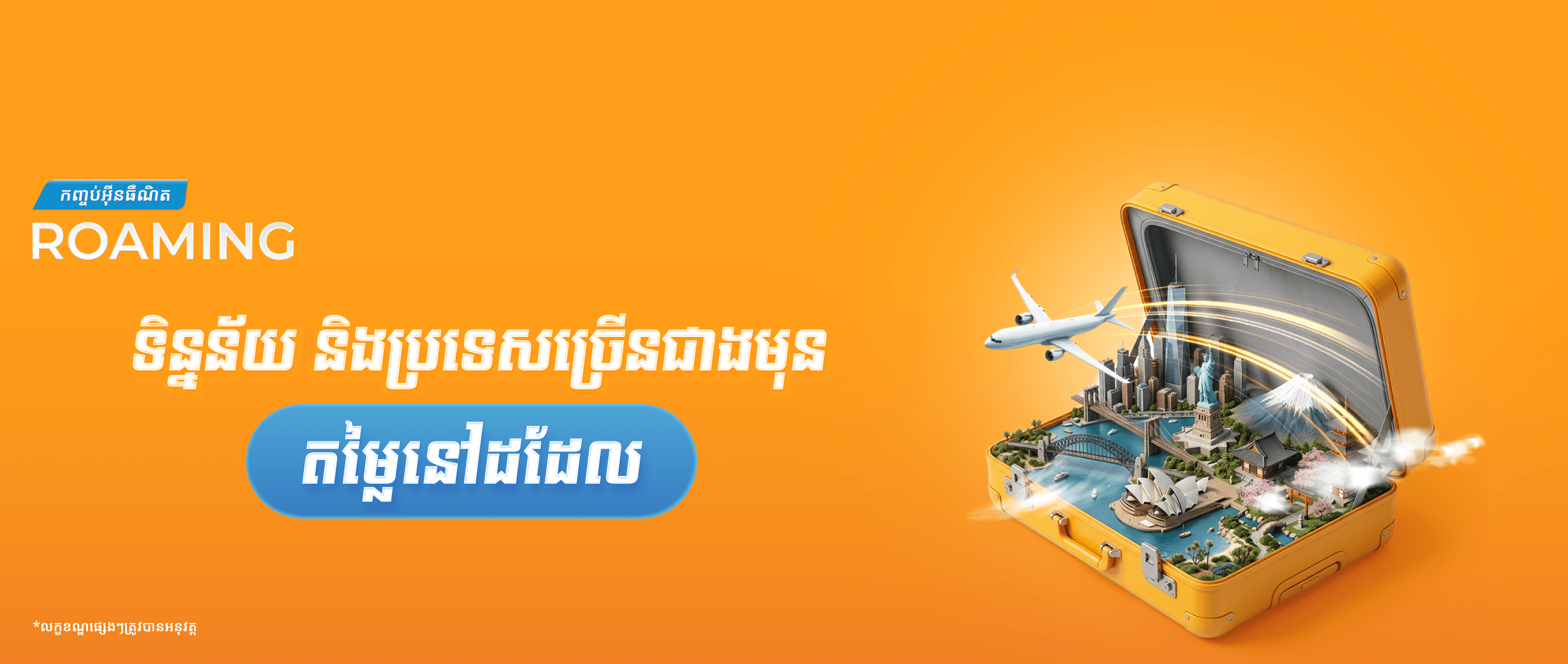Roaming hero 1