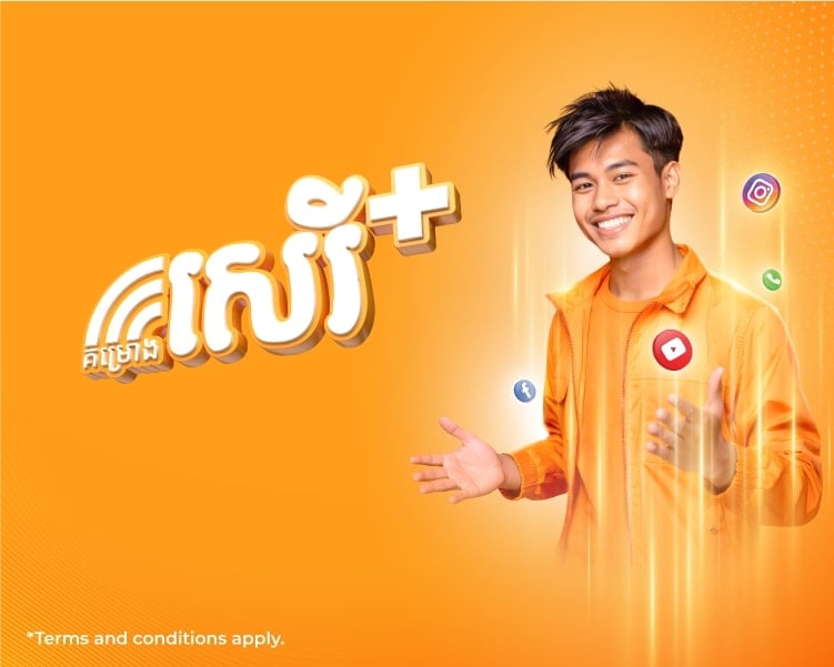 cellcard Serey+