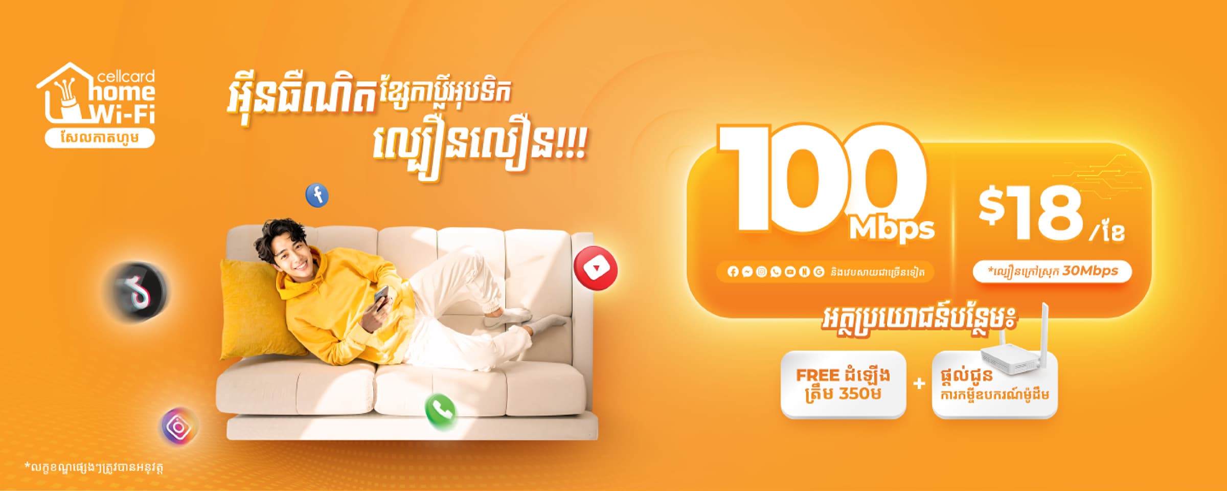 សែលកាតហូមវ៉ាយហ្វាយ