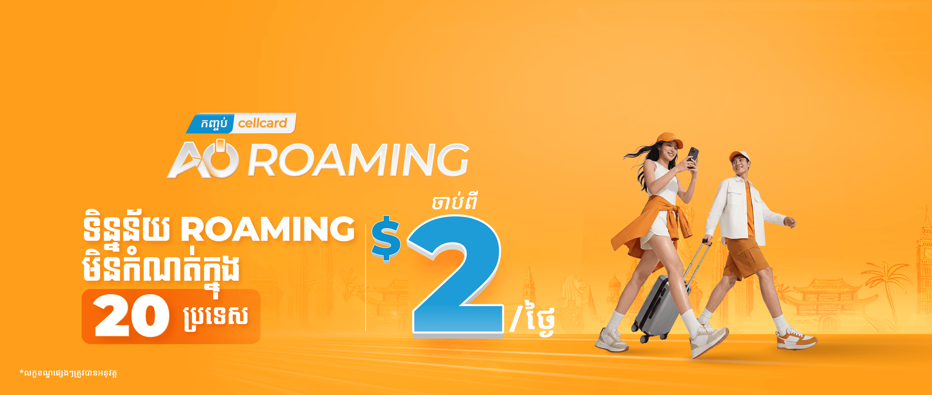 Roaming hero 1