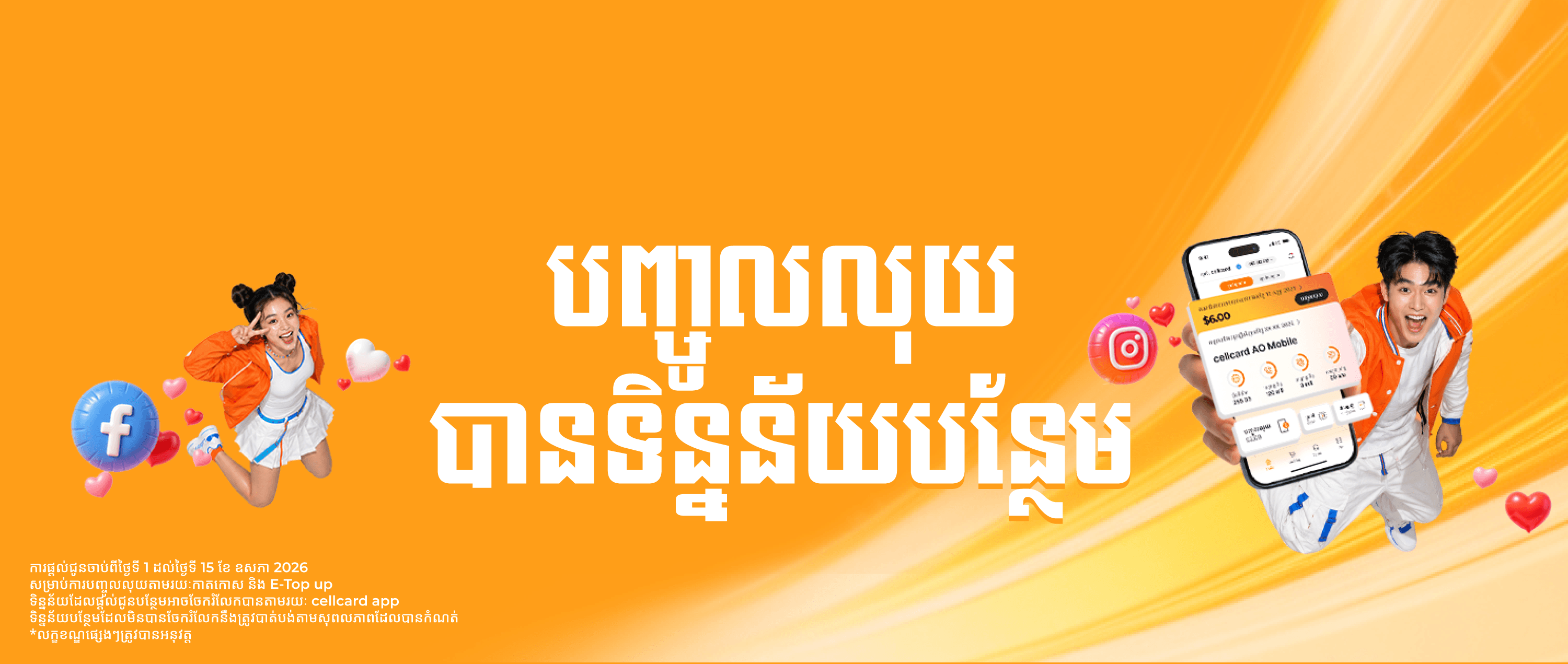 Promotion Image