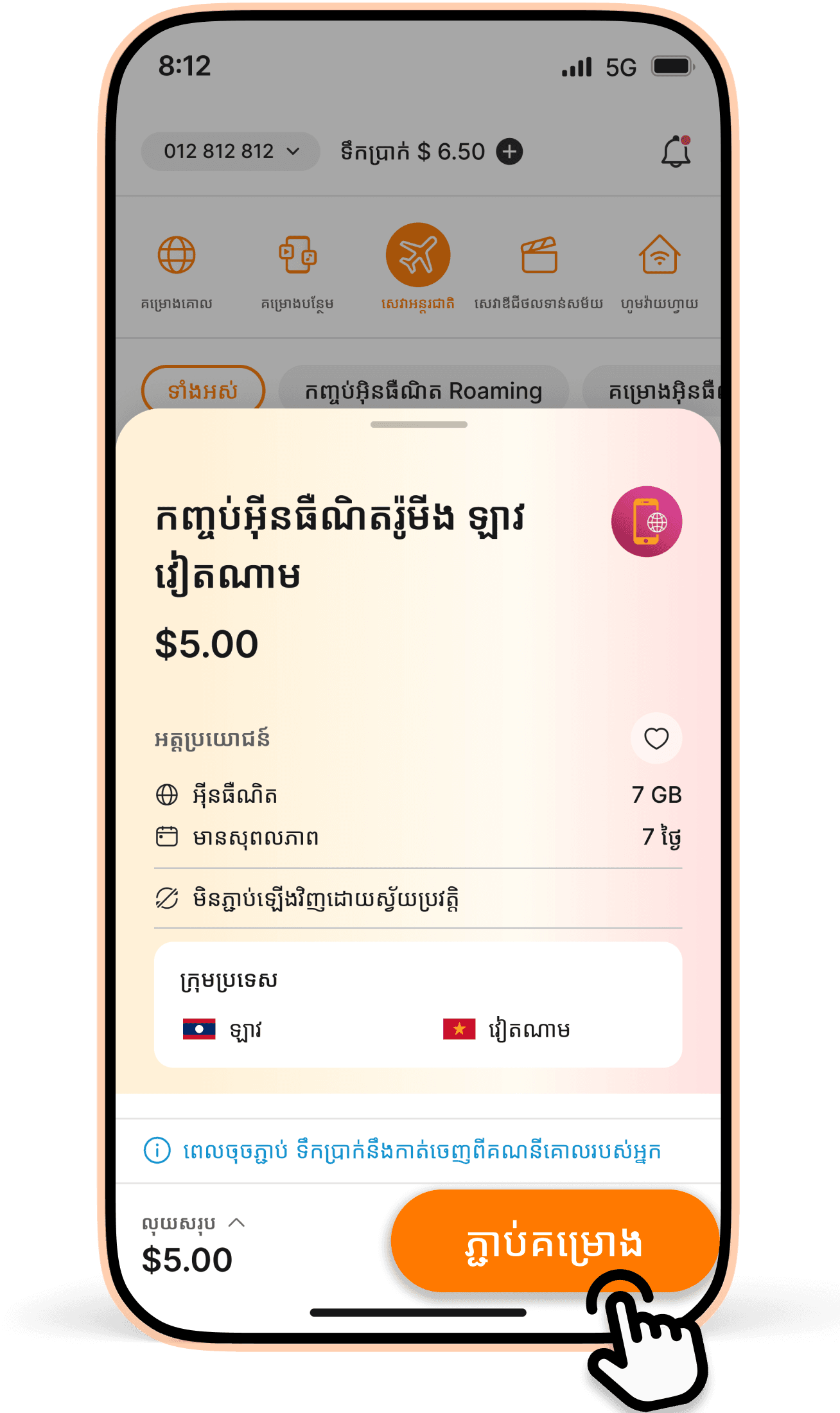 ជំហានទី 4