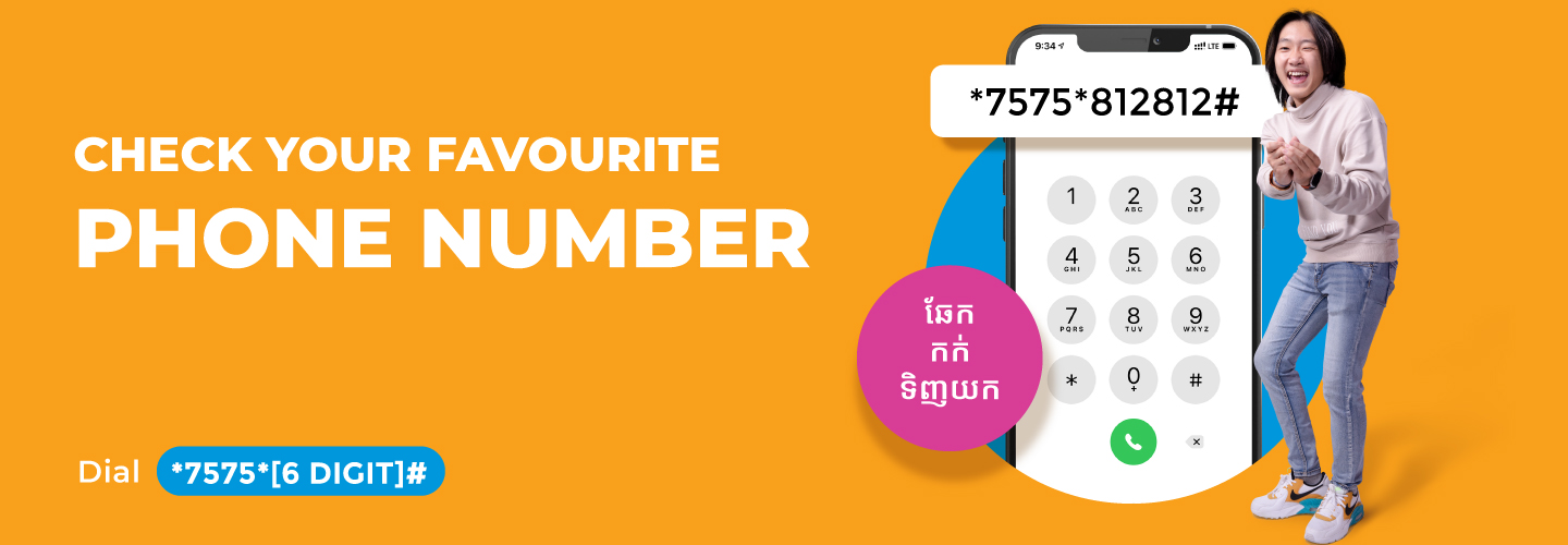 how to check number cellcard