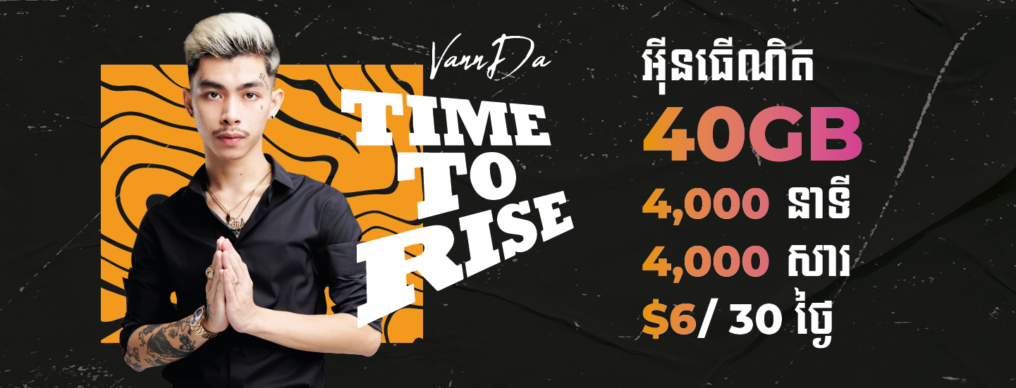 Time To Rise Banner