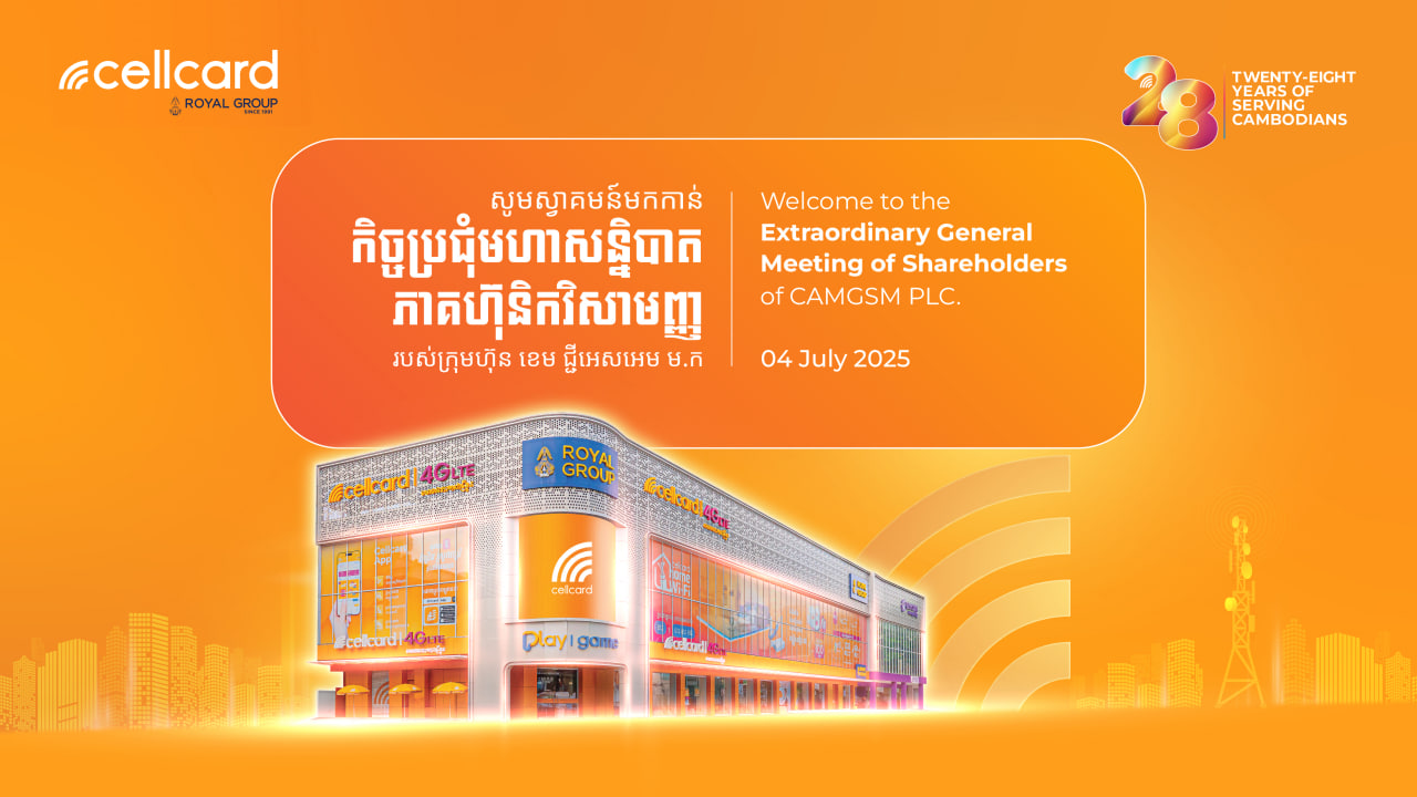 ការតែងតាំងថ្នាក់ដឹកនាំថ្មី នៅក្រុមហ៊ុន ខេម ជ្ជីអេសអេម ម.ក